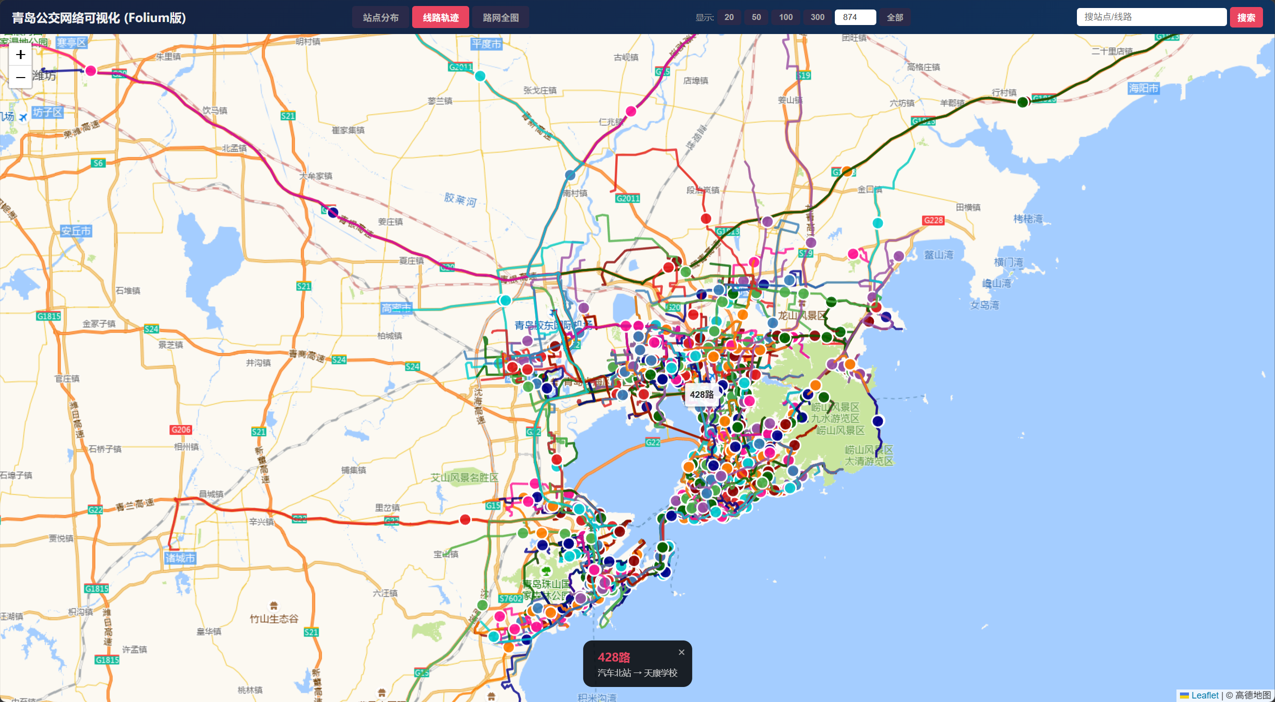 单条公交路线轨迹图
